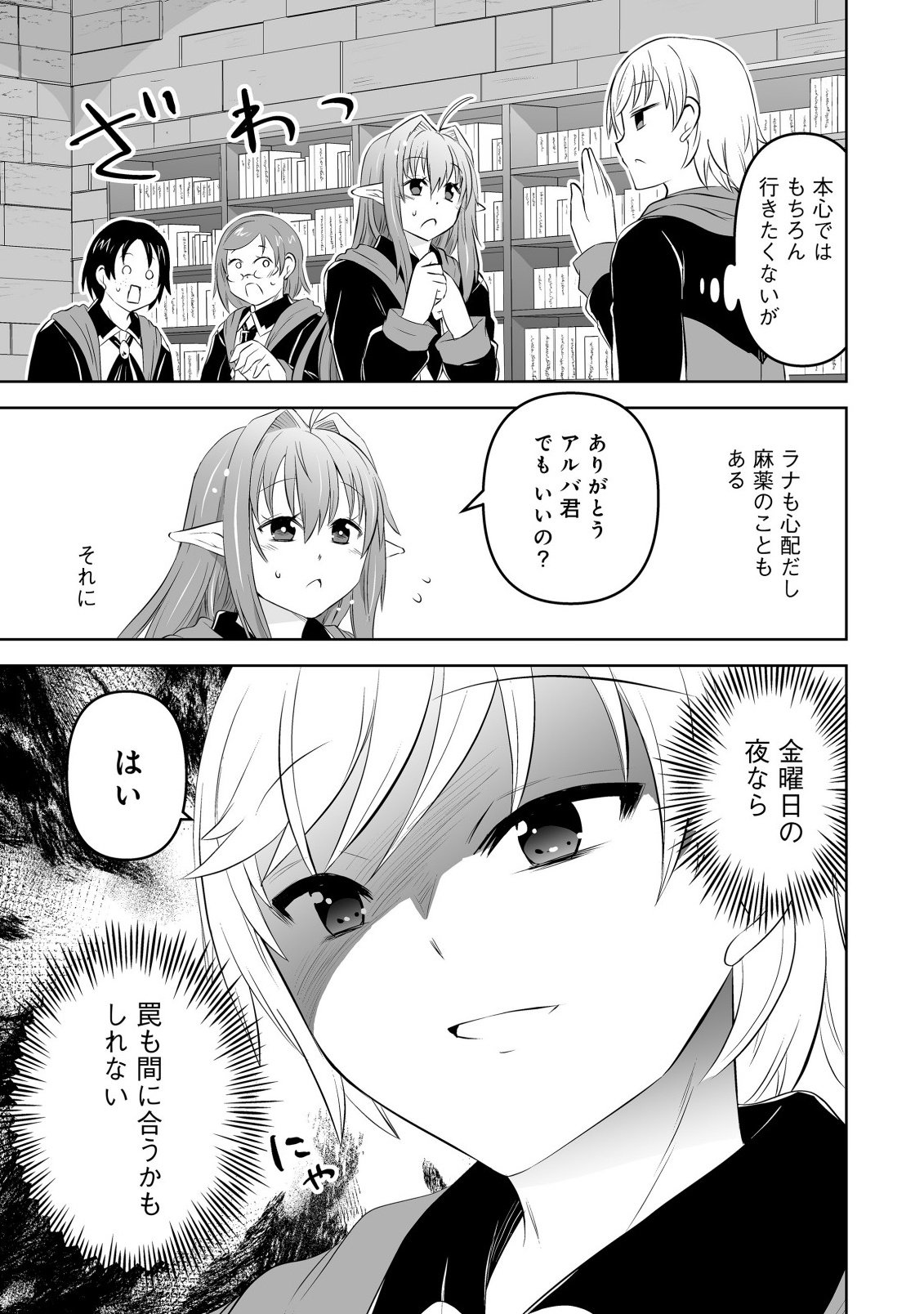 Shoukan wo Suberu Yami no Kizoku ni Tensei Shita: Bishoujo Tachi to NIjuu Seikatsu no Harem Life Chapter 8.1 15ページ