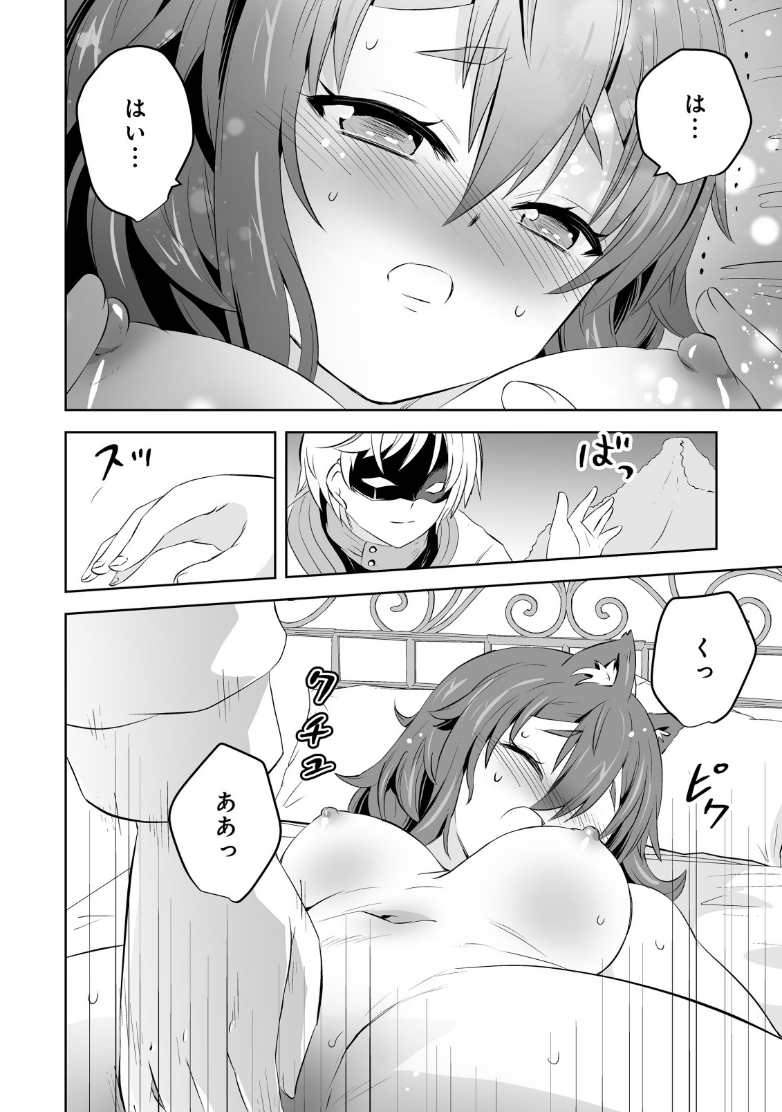 Shoukan wo Suberu Yami no Kizoku ni Tensei Shita: Bishoujo Tachi to NIjuu Seikatsu no Harem Life Chapter 8.1 4ページ