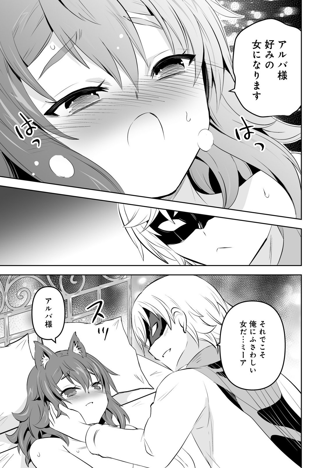 Shoukan wo Suberu Yami no Kizoku ni Tensei Shita: Bishoujo Tachi to NIjuu Seikatsu no Harem Life Chapter 8.1 9ページ