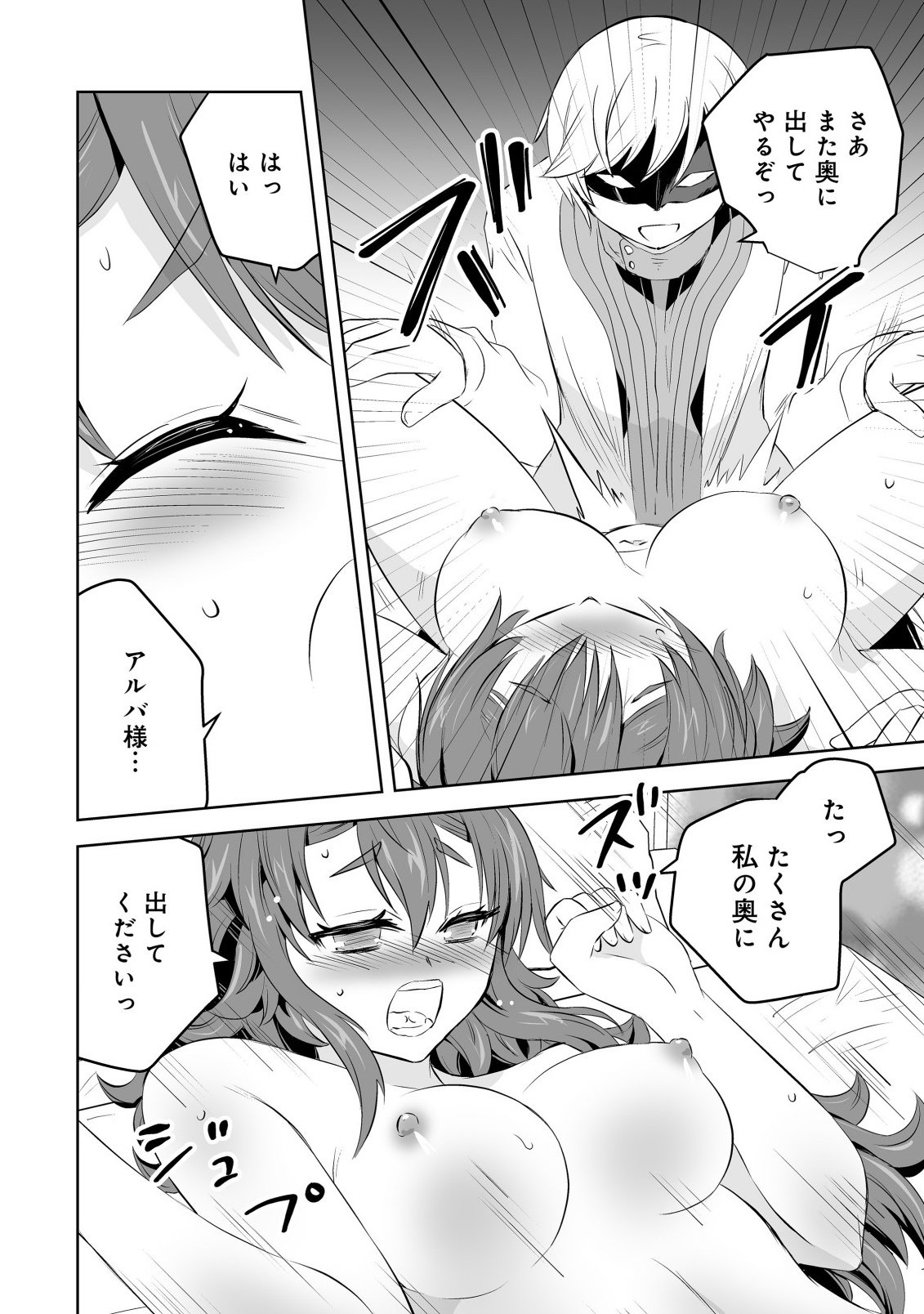 Shoukan wo Suberu Yami no Kizoku ni Tensei Shita: Bishoujo Tachi to NIjuu Seikatsu no Harem Life Chapter 8.1 10ページ