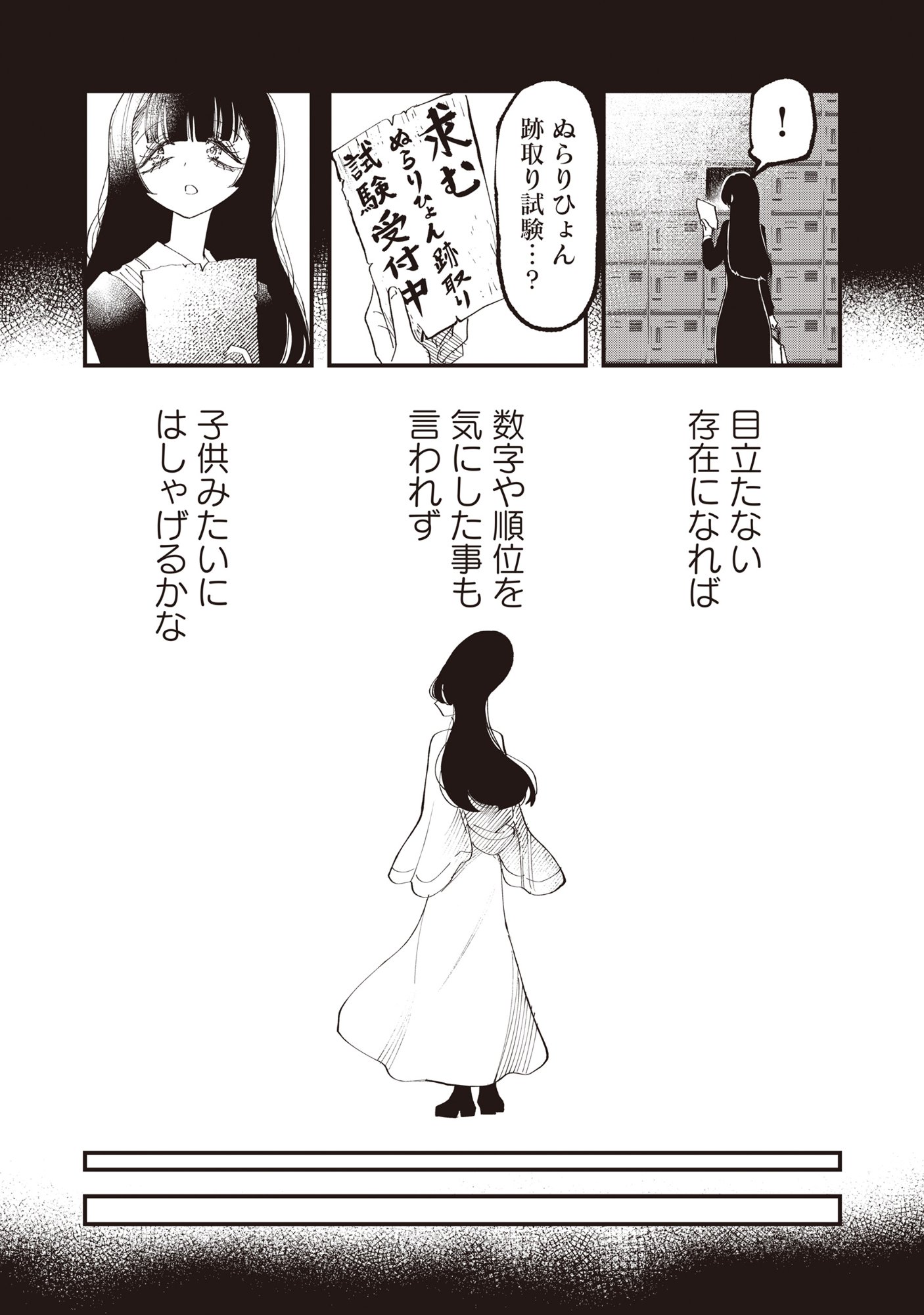 Gyaru Shaku-sama to Nue Onna Chapter 6 13ページ