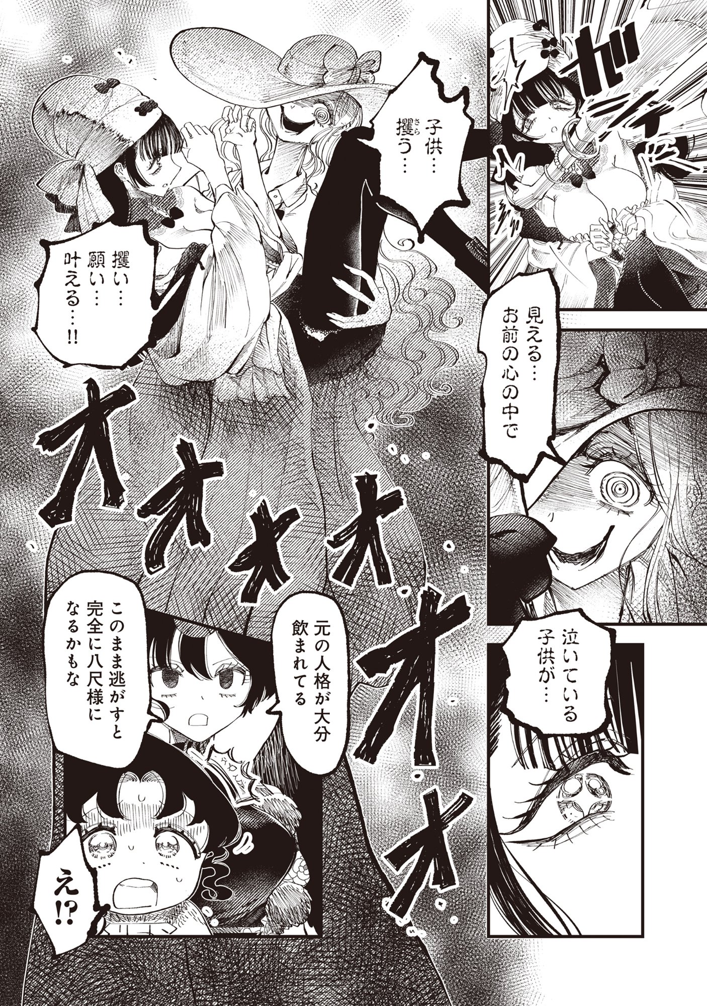 Gyaru Shaku-sama to Nue Onna Chapter 6 5ページ