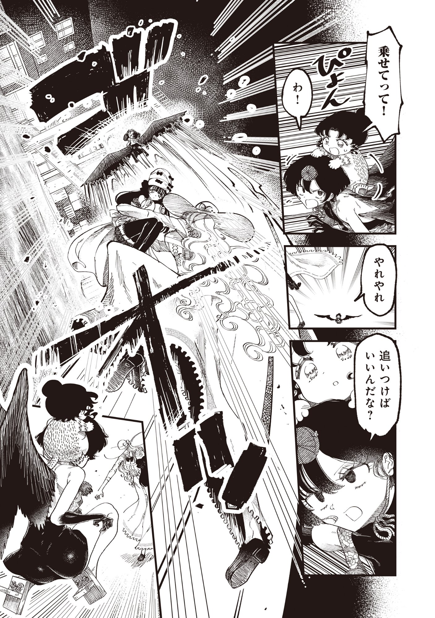 Gyaru Shaku-sama to Nue Onna Chapter 6 8ページ