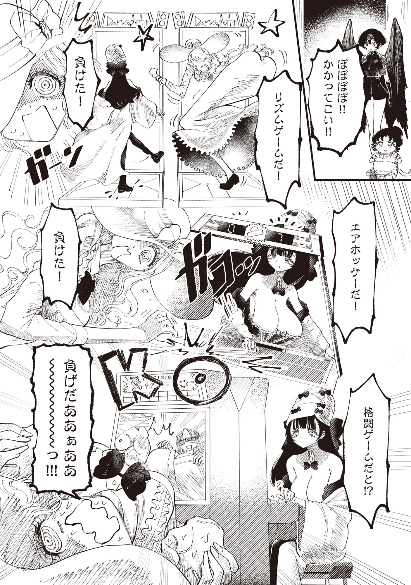 Gyaru Shaku-sama to Nue Onna Chapter 6 10ページ
