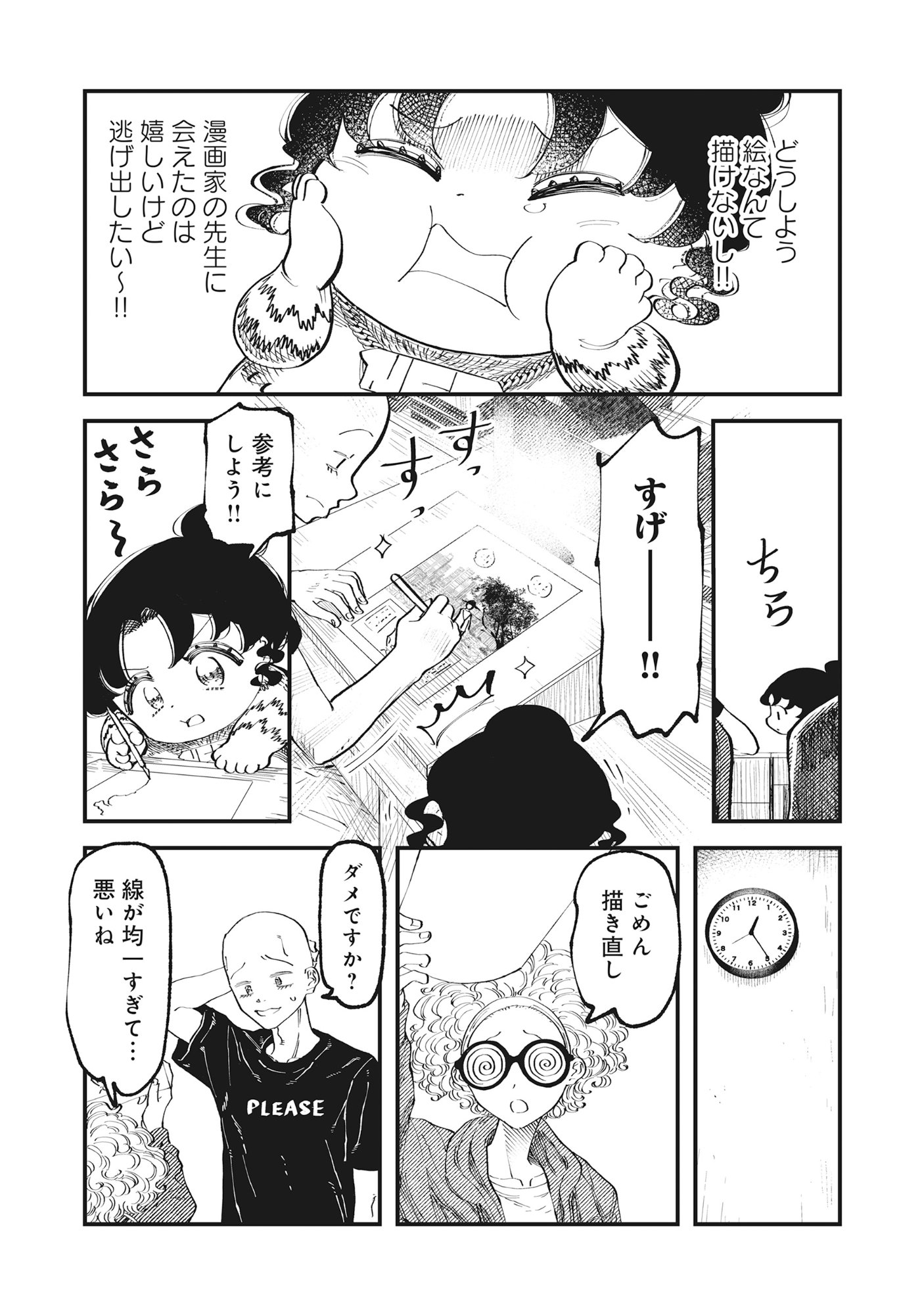 Gyaru Shaku-sama to Nue Onna Chapter 7 5ページ