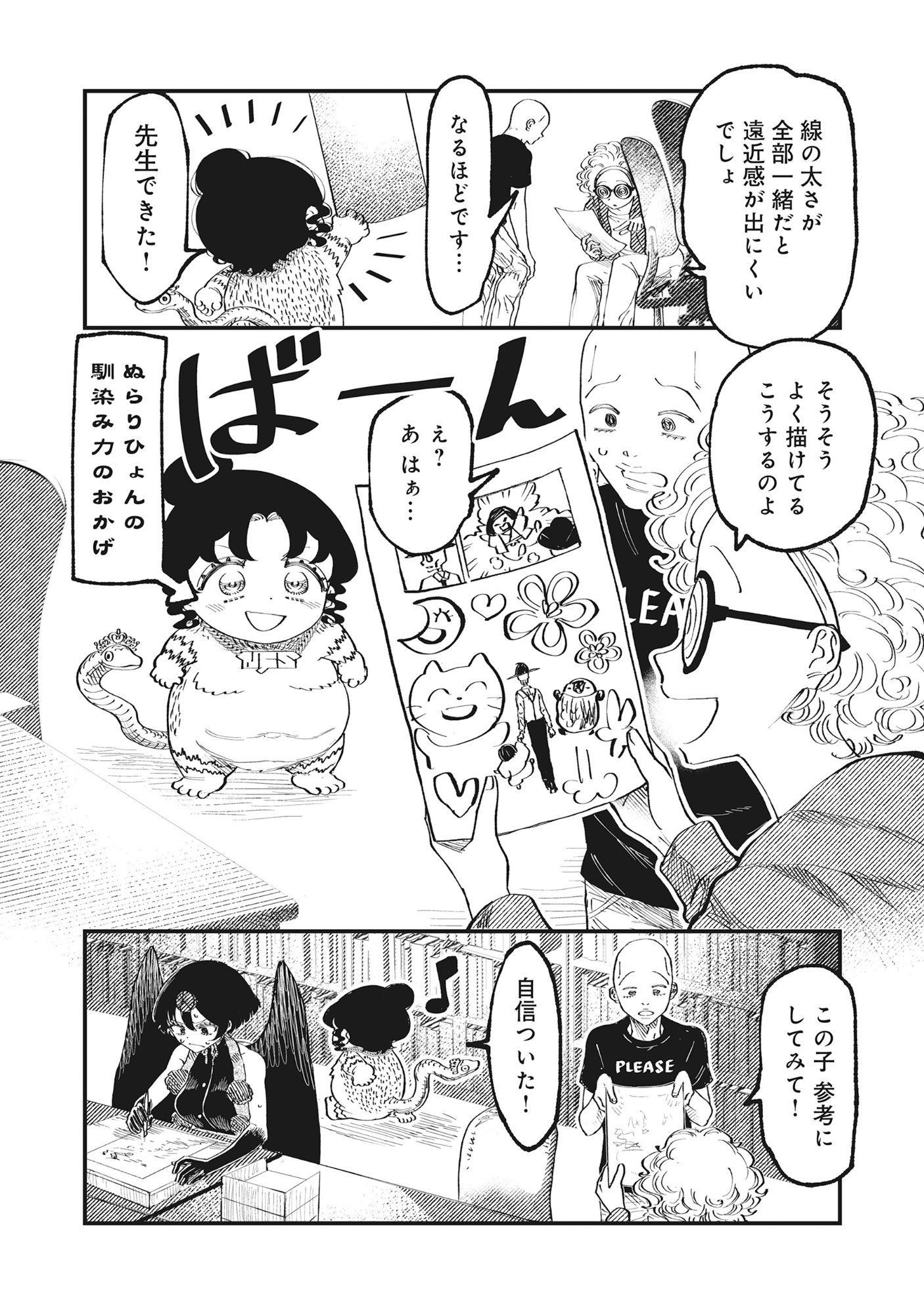 Gyaru Shaku-sama to Nue Onna Chapter 7 6ページ