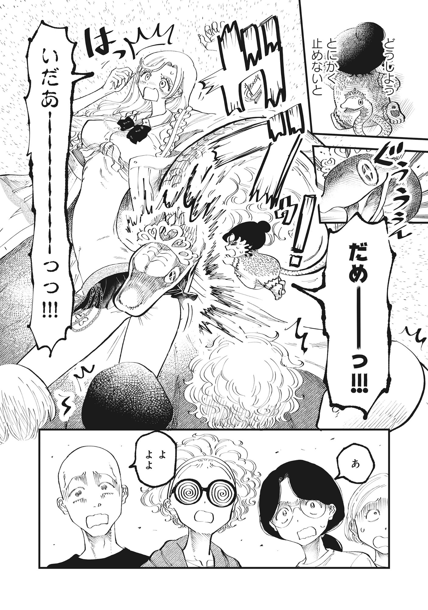 Gyaru Shaku-sama to Nue Onna Chapter 7 10ページ