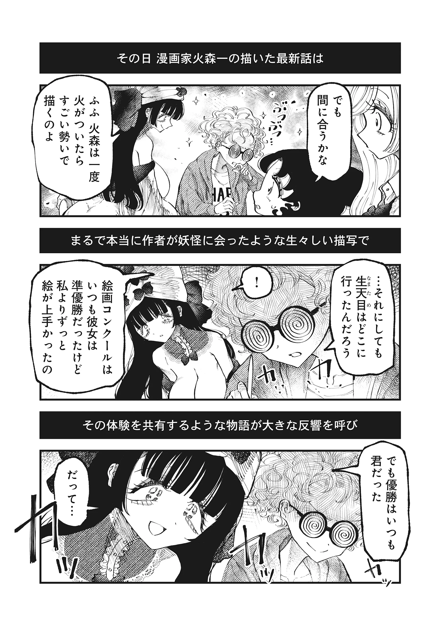 Gyaru Shaku-sama to Nue Onna Chapter 7.2 7ページ