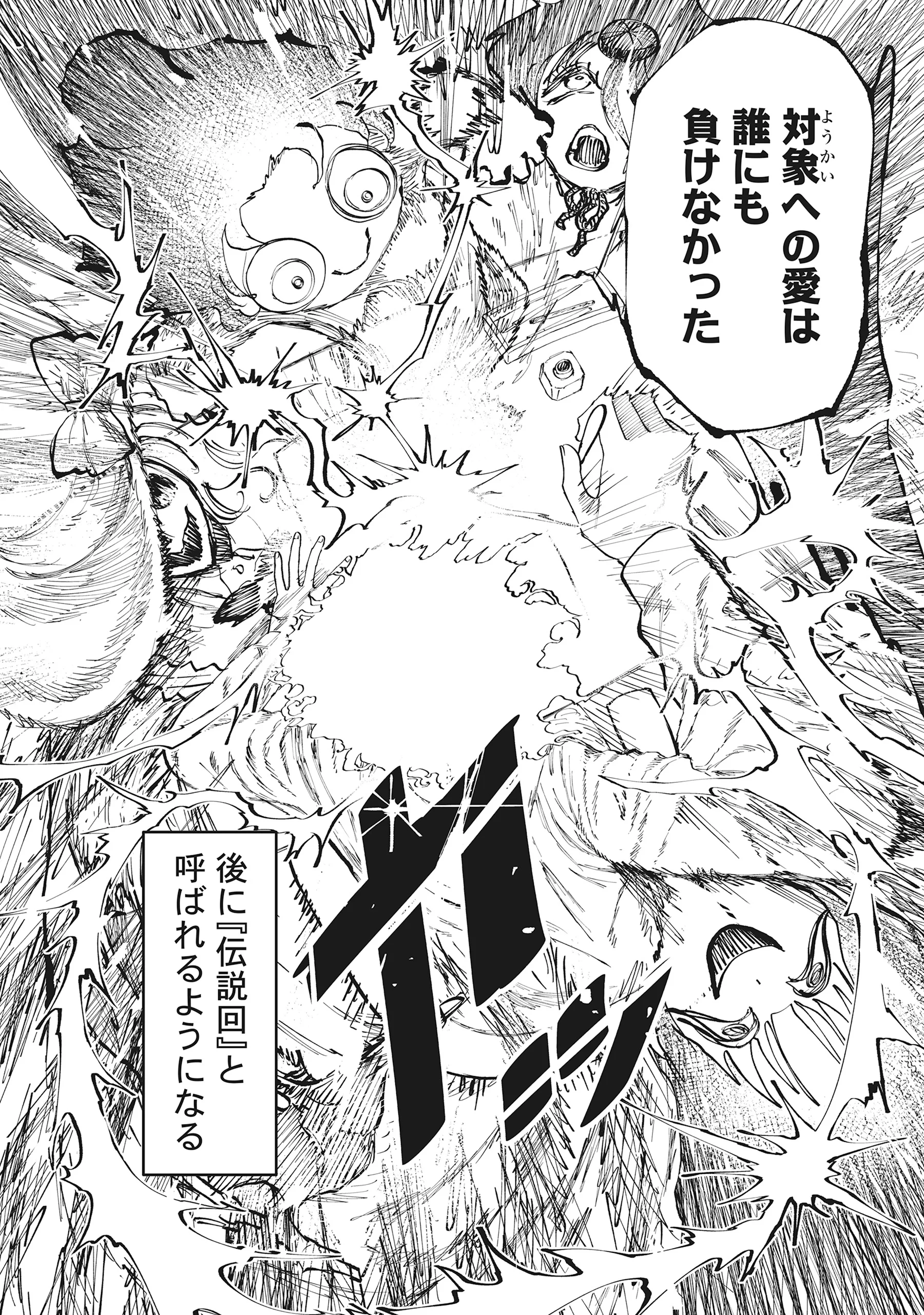 Gyaru Shaku-sama to Nue Onna Chapter 7.2 8ページ