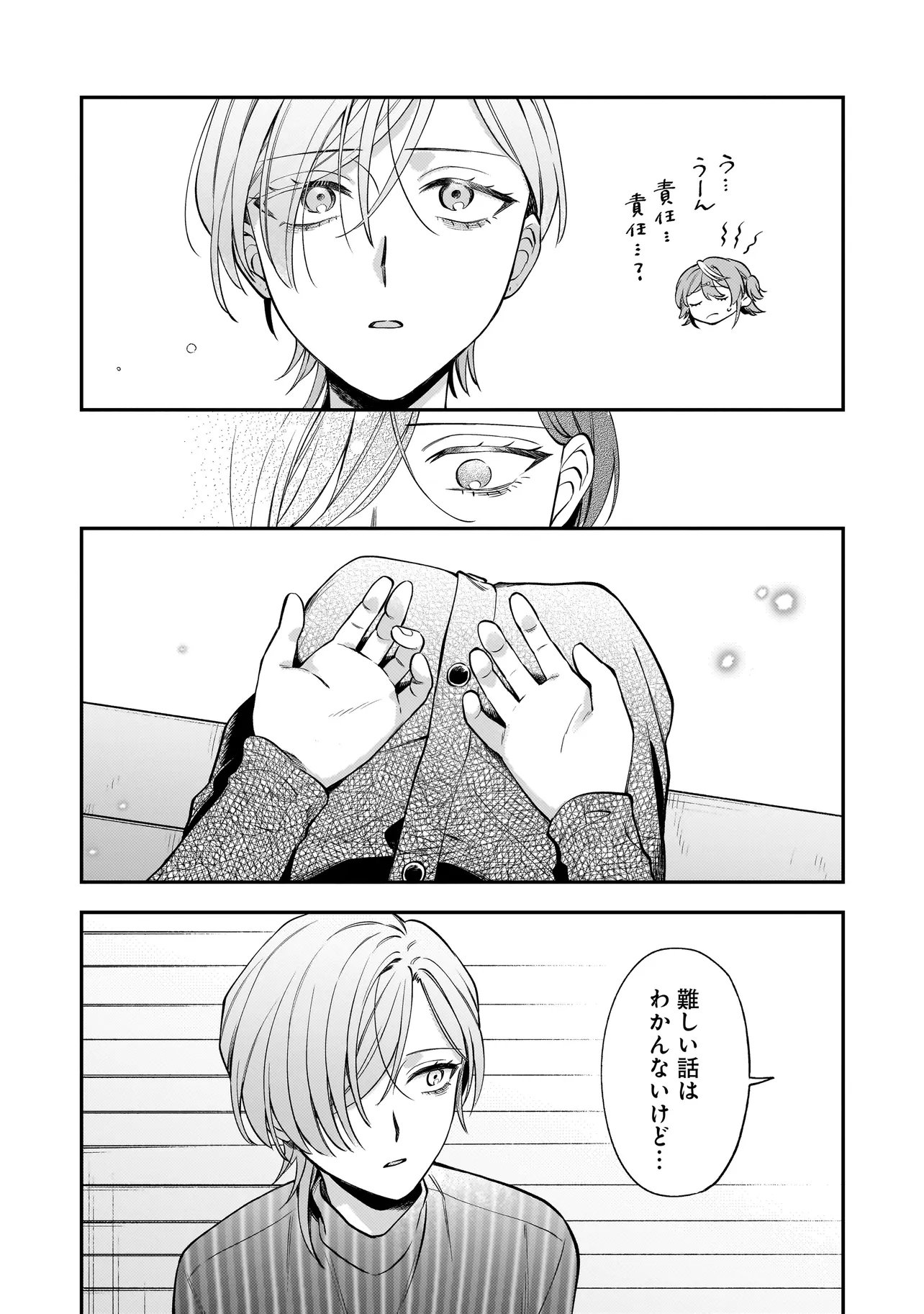 Neko ni Hakucho, Hotaru ni Koban Chapter 9.1 14ページ