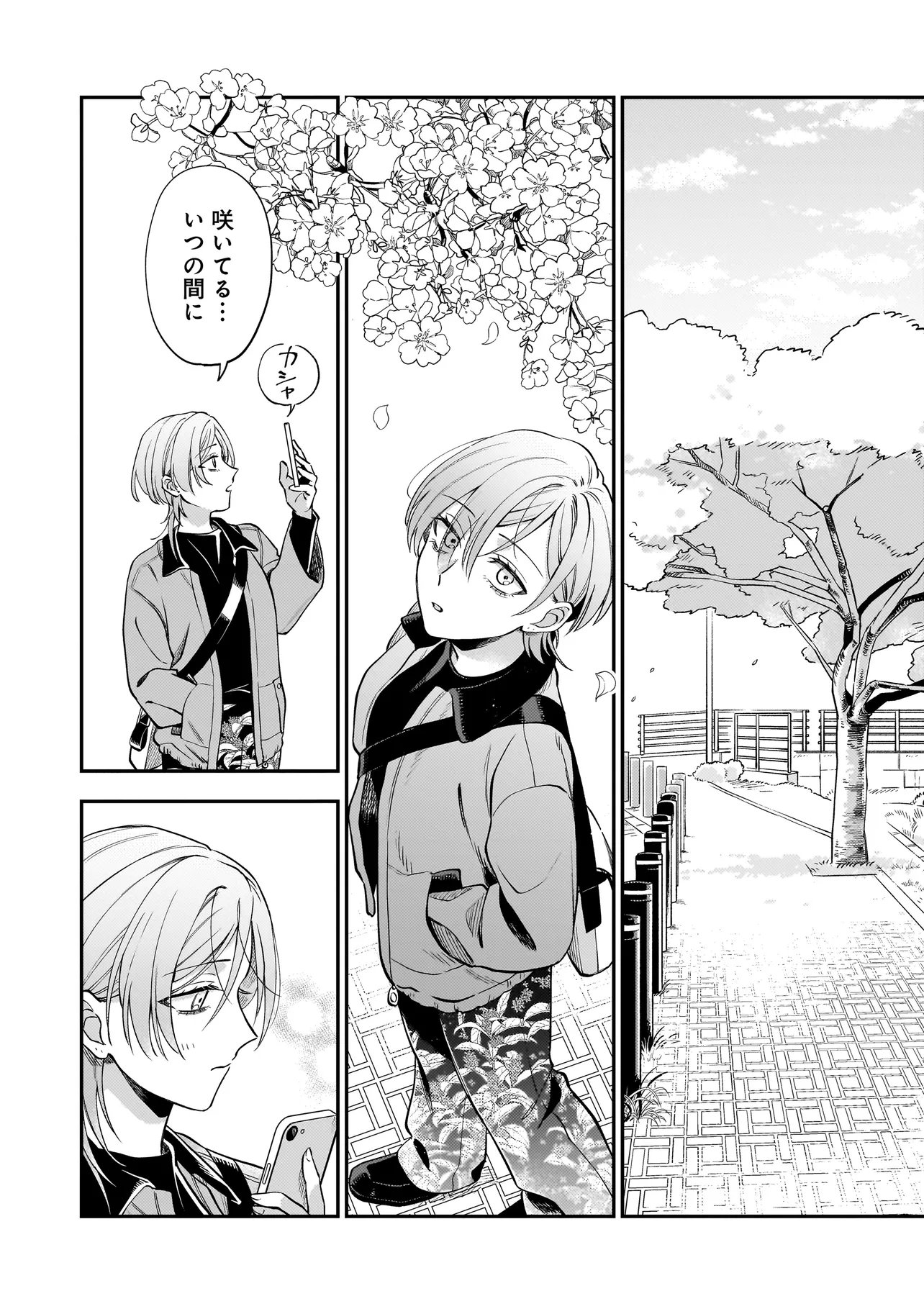 Neko ni Hakucho, Hotaru ni Koban Chapter 9.1 20ページ