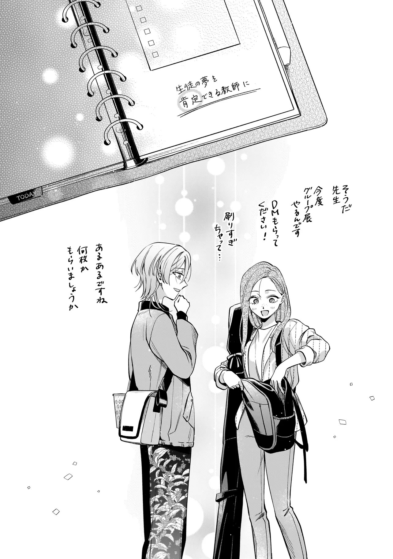 Neko ni Hakucho, Hotaru ni Koban Chapter 9.1 26ページ