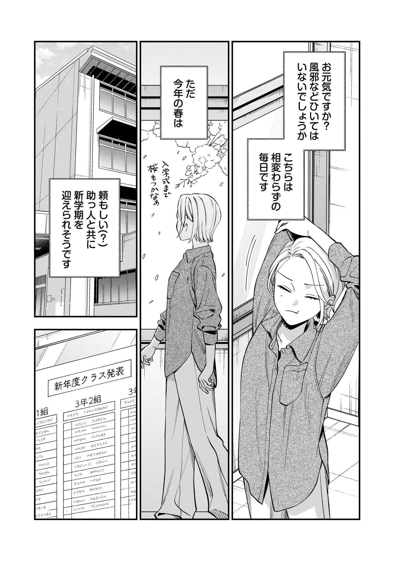 Neko ni Hakucho, Hotaru ni Koban Chapter 10.1 13ページ