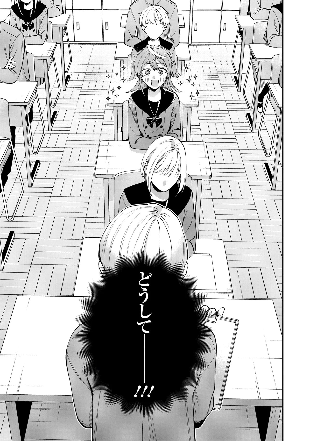 Neko ni Hakucho, Hotaru ni Koban Chapter 10.1 15ページ