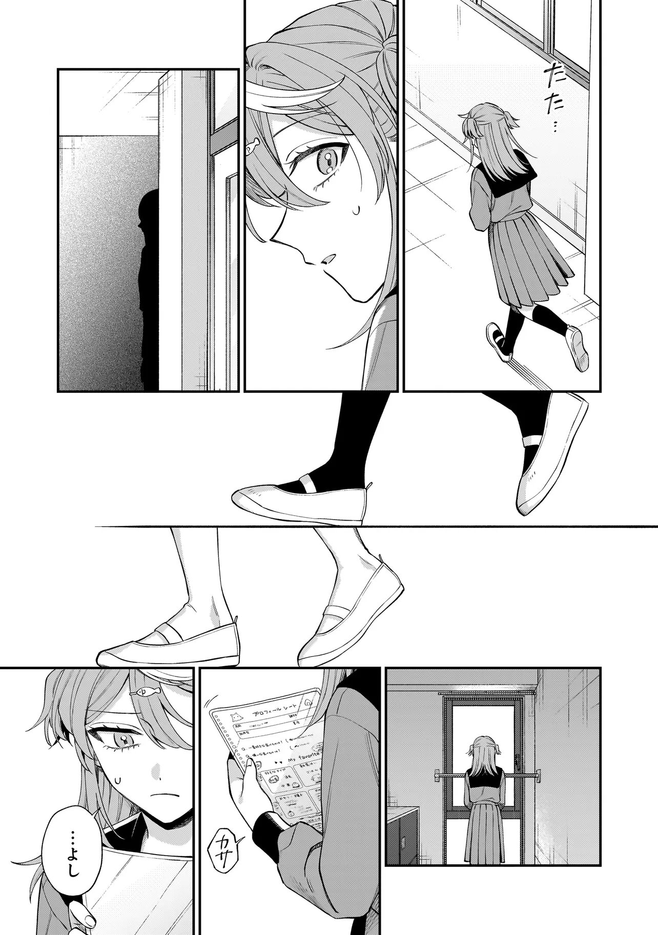 Neko ni Hakucho, Hotaru ni Koban Chapter 11.2 11ページ