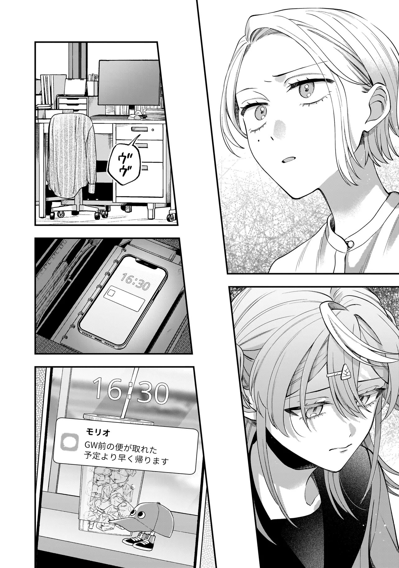 Neko ni Hakucho, Hotaru ni Koban Chapter 12.2 12ページ