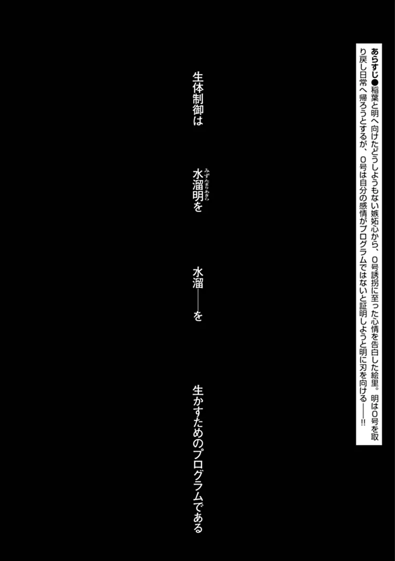 Make a Girl Chapter 18 1ページ