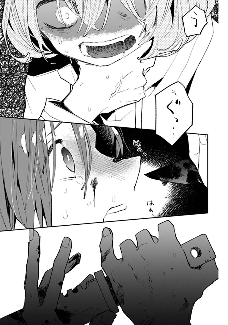 Make a Girl Chapter 18 17ページ