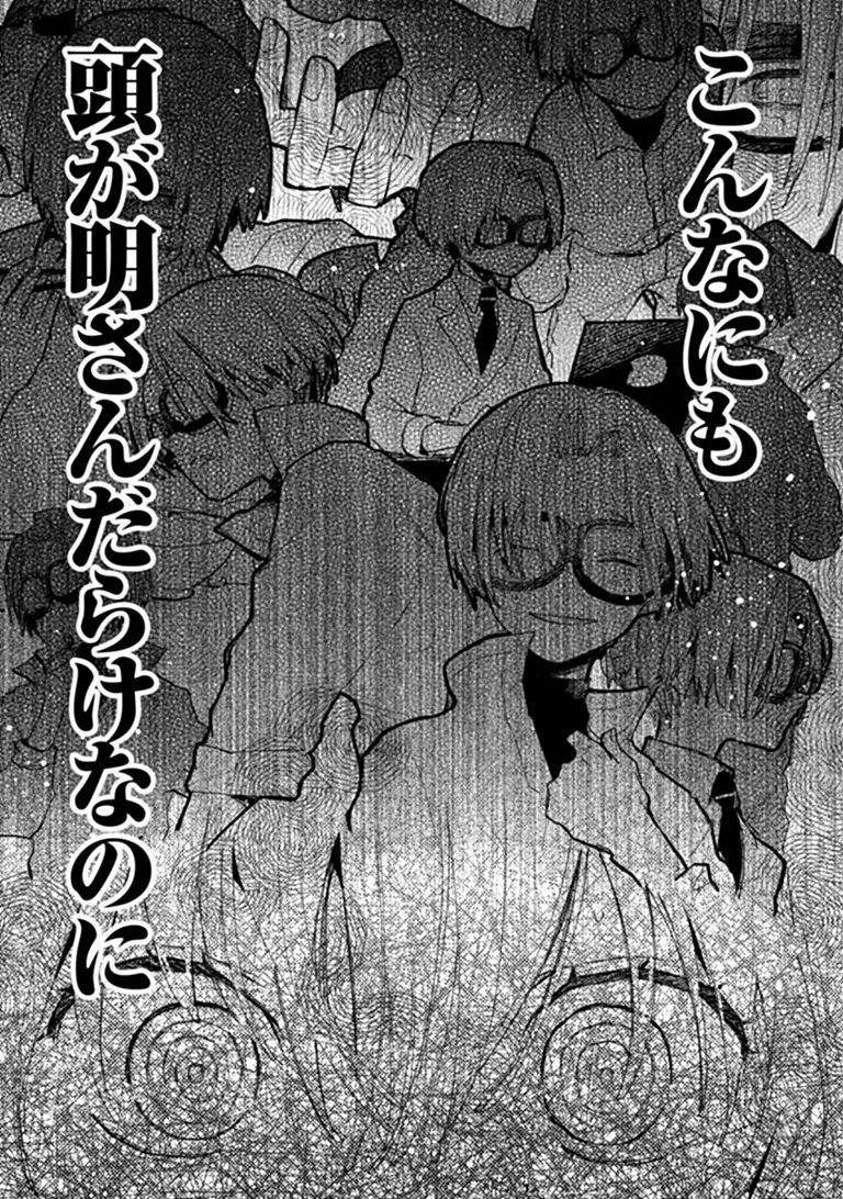 Make a Girl Chapter 18 3ページ