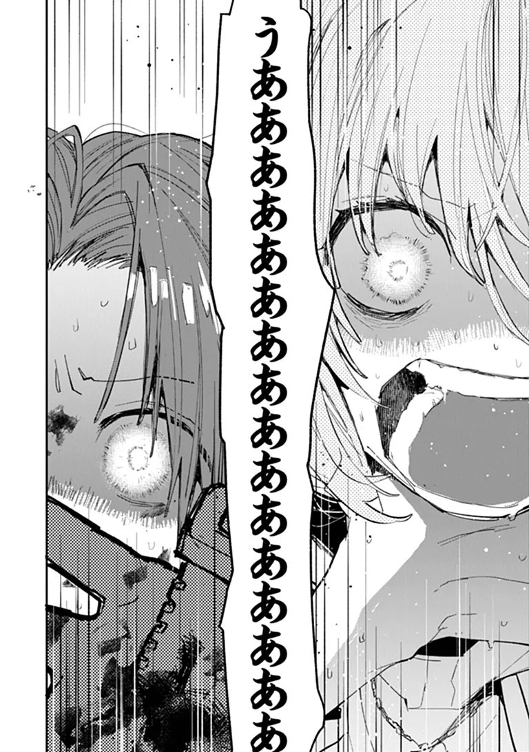 Make a Girl Chapter 18 24ページ