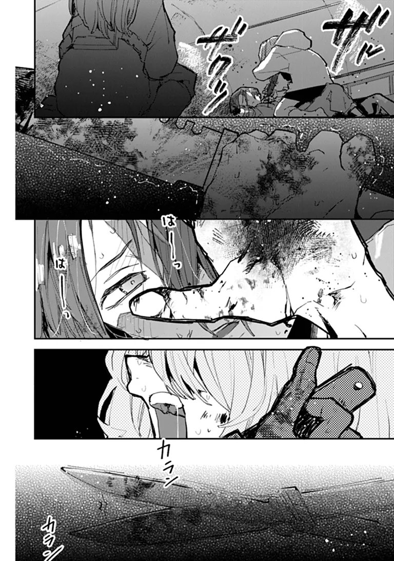 Make a Girl Chapter 18 28ページ