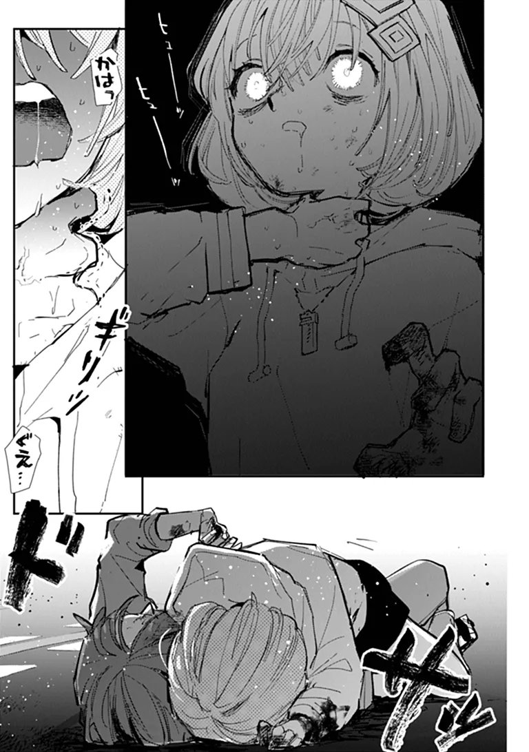 Make a Girl Chapter 18 29ページ