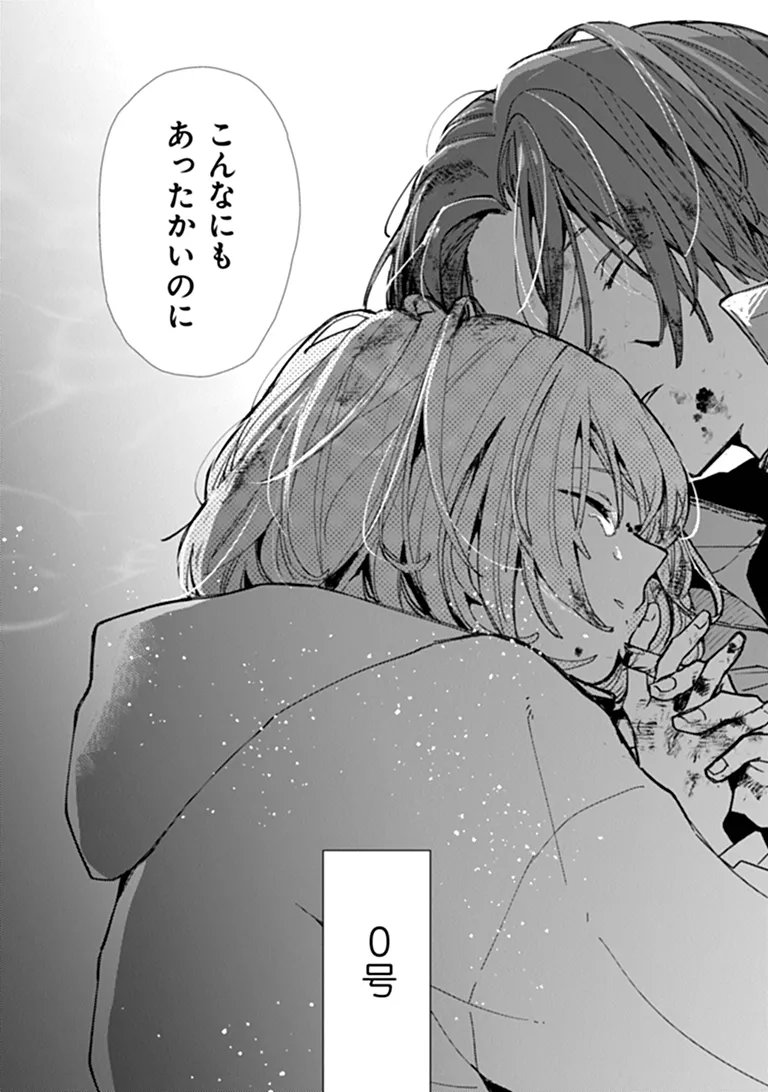 Make a Girl Chapter 18 32ページ