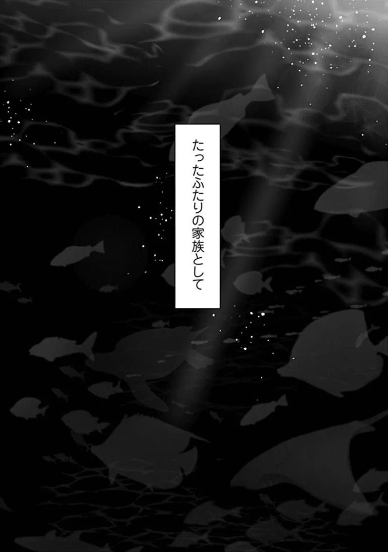 Make a Girl Chapter 18 34ページ
