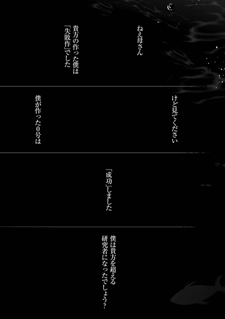 Make a Girl Chapter 18 35ページ