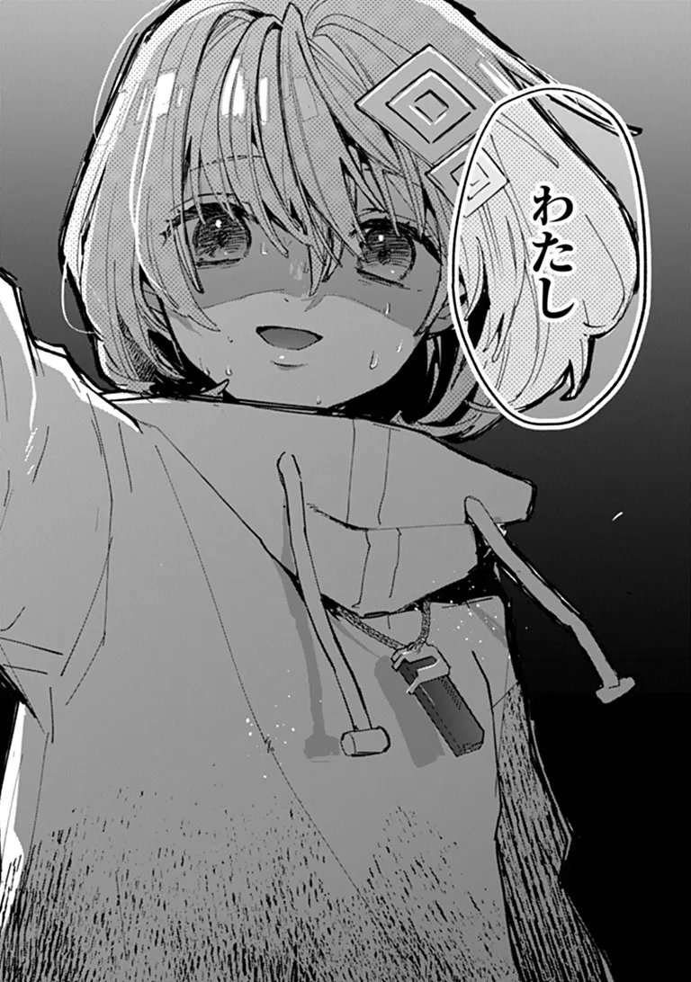 Make a Girl Chapter 18 10ページ