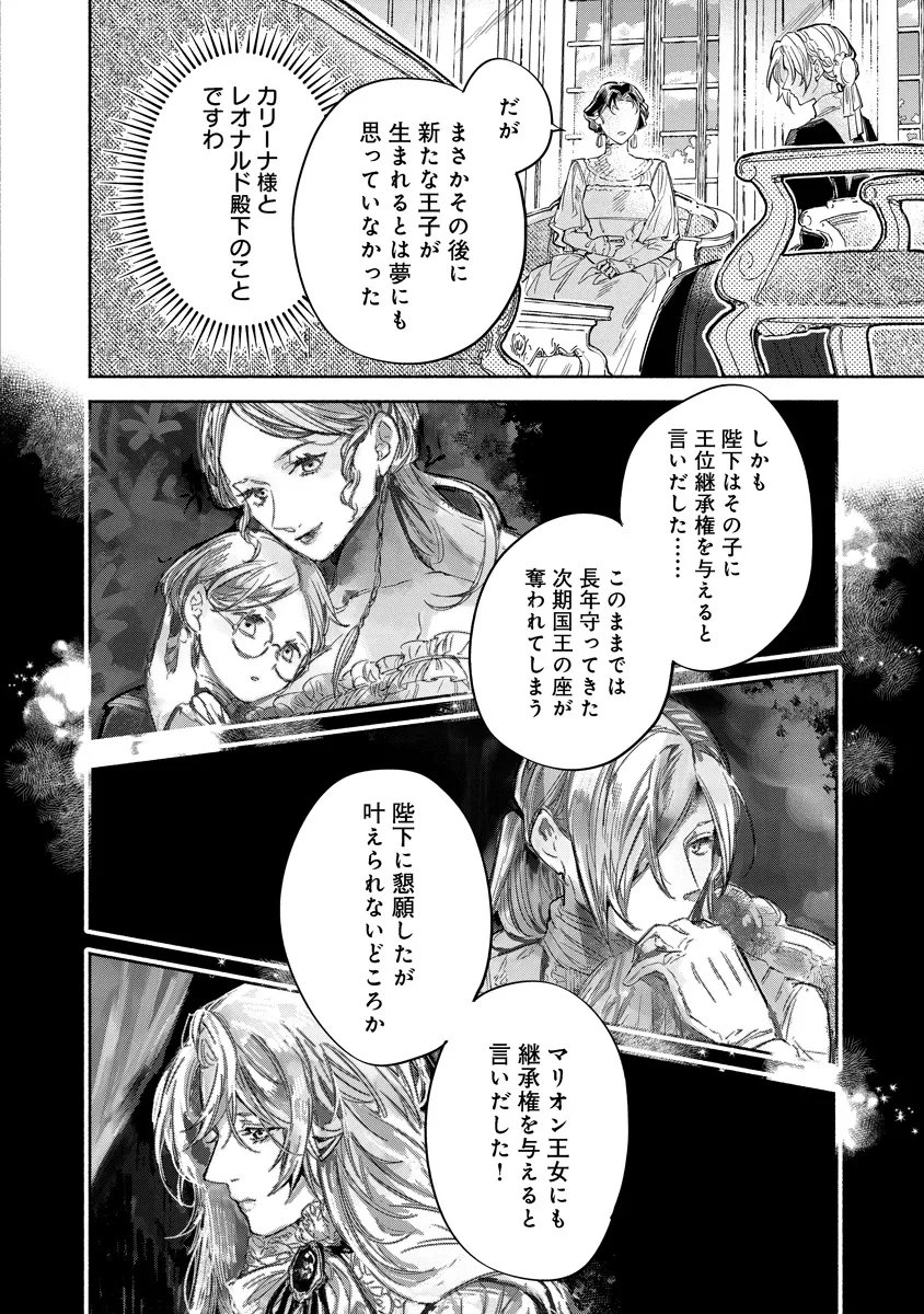 Dorobune Kizoku no Goreijou - Osanai Otouto wo Musuko to Gisoushi, Ringoku de Shibutoku Ikinokoru! Chapter 22.2 1ページ