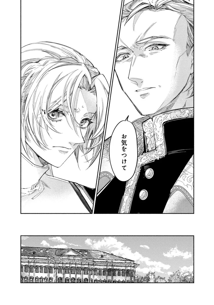 Dorobune Kizoku no Goreijou - Osanai Otouto wo Musuko to Gisoushi, Ringoku de Shibutoku Ikinokoru! Chapter 22.2 11ページ