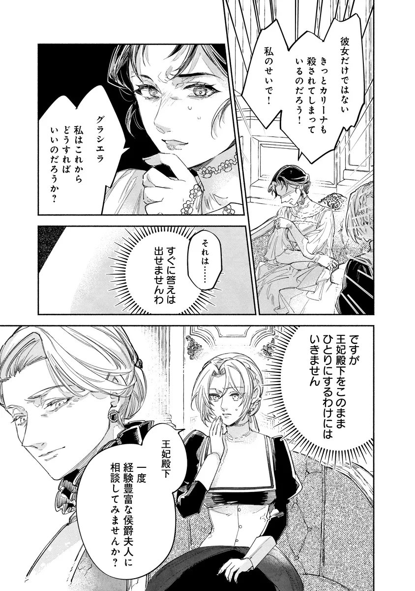 Dorobune Kizoku no Goreijou - Osanai Otouto wo Musuko to Gisoushi, Ringoku de Shibutoku Ikinokoru! Chapter 22.2 6ページ