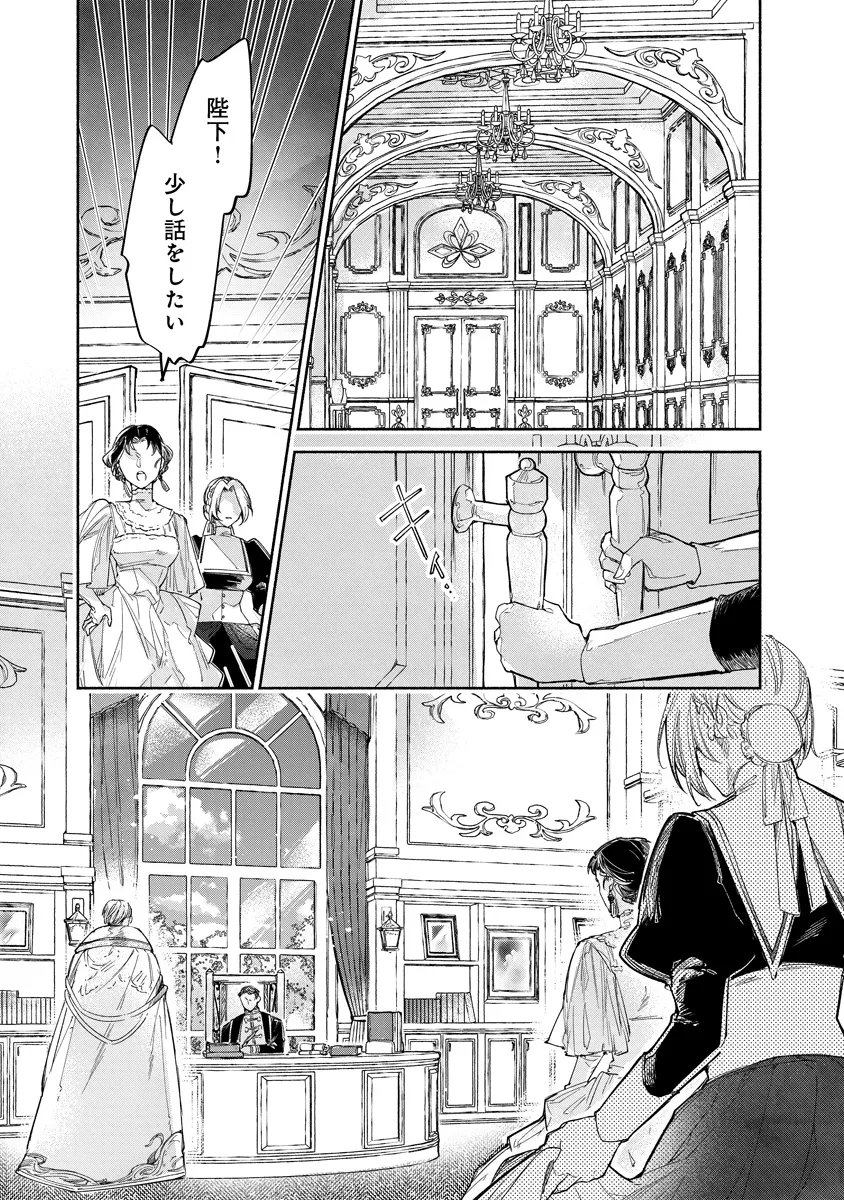 Dorobune Kizoku no Goreijou - Osanai Otouto wo Musuko to Gisoushi, Ringoku de Shibutoku Ikinokoru! Chapter 22.2 8ページ
