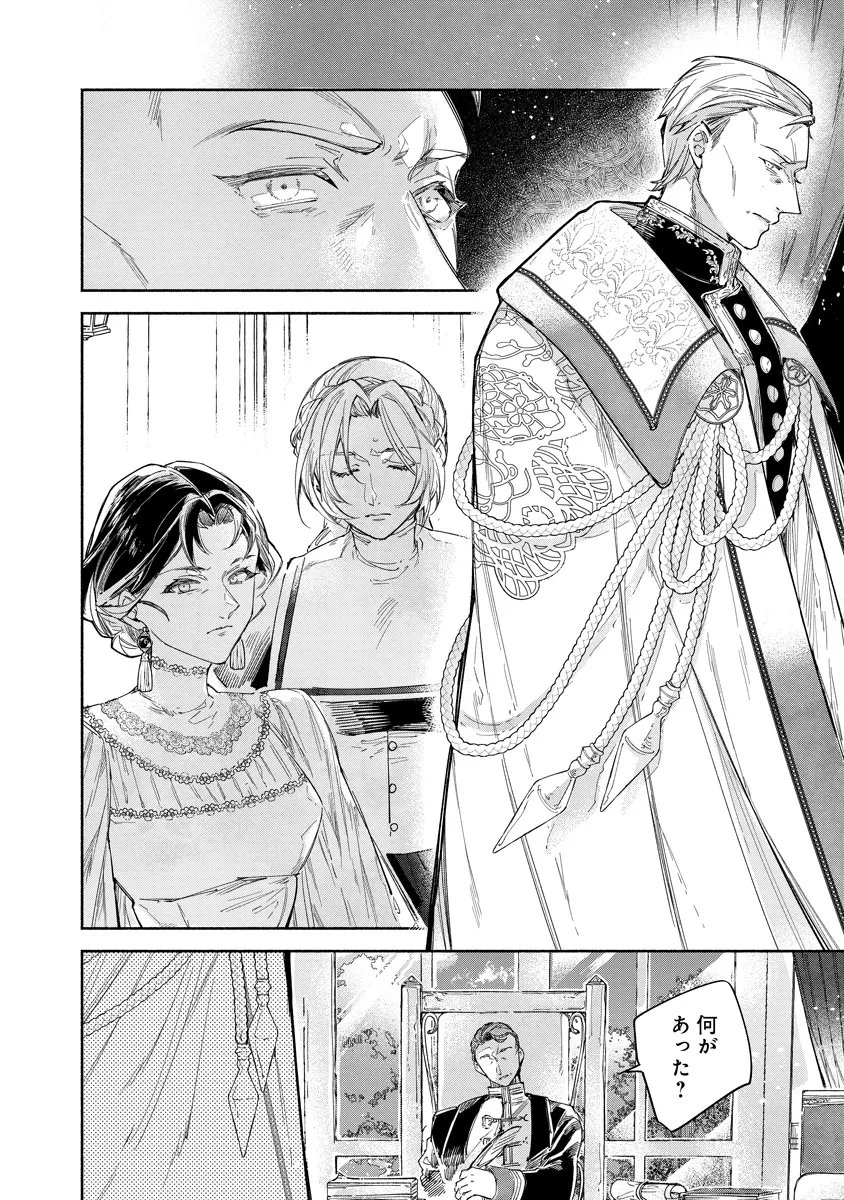 Dorobune Kizoku no Goreijou - Osanai Otouto wo Musuko to Gisoushi, Ringoku de Shibutoku Ikinokoru! Chapter 22.2 9ページ