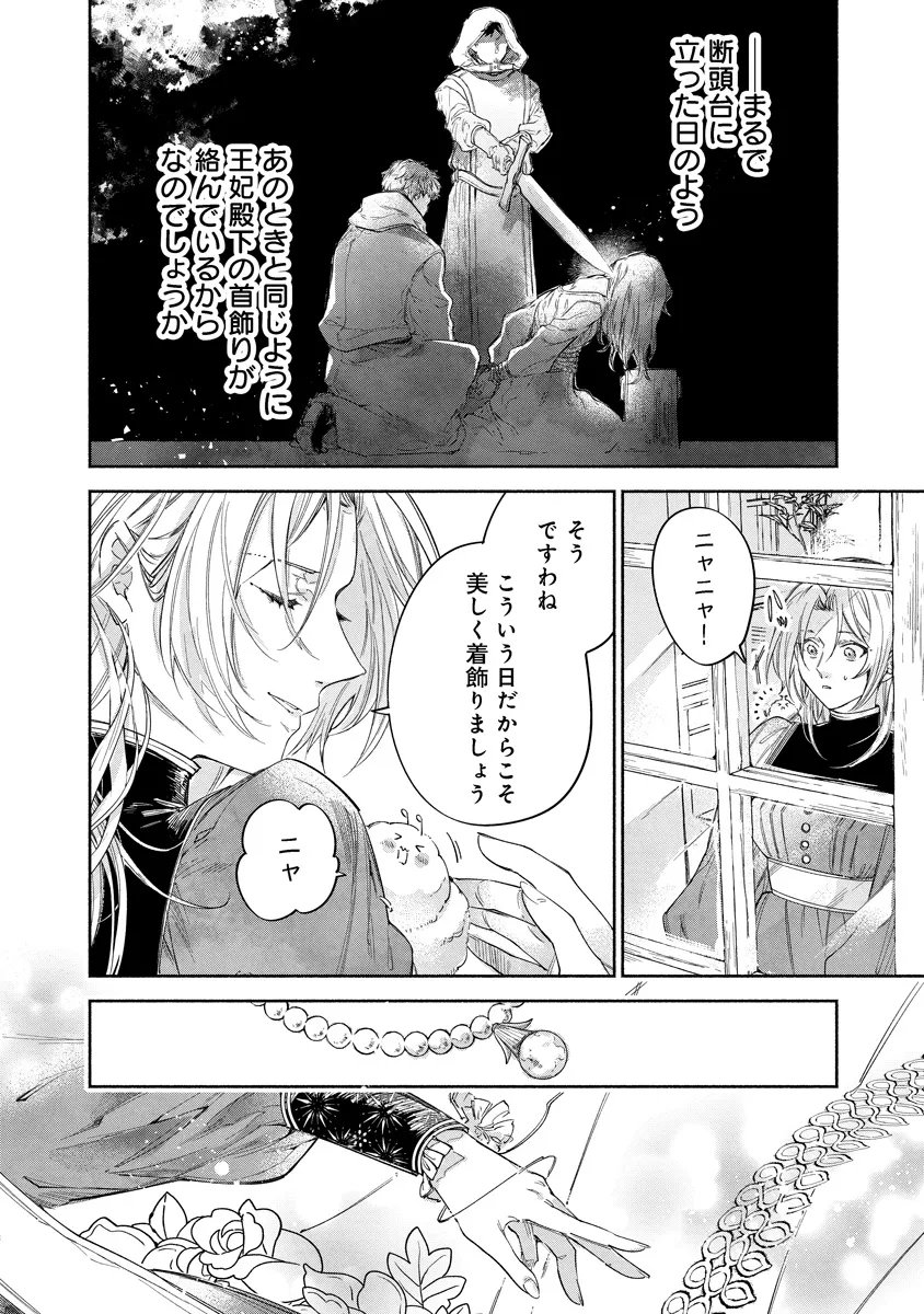 Dorobune Kizoku no Goreijou - Osanai Otouto wo Musuko to Gisoushi, Ringoku de Shibutoku Ikinokoru! Chapter 23.2 10ページ