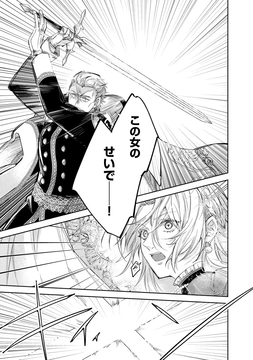 Dorobune Kizoku no Goreijou - Osanai Otouto wo Musuko to Gisoushi, Ringoku de Shibutoku Ikinokoru! Chapter 24.2 4ページ