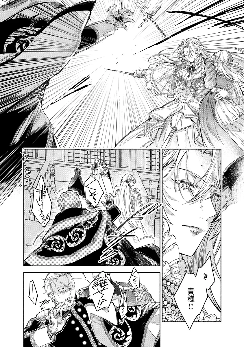 Dorobune Kizoku no Goreijou - Osanai Otouto wo Musuko to Gisoushi, Ringoku de Shibutoku Ikinokoru! Chapter 24.2 5ページ