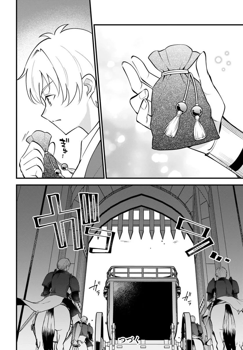 Sagesumareta Reijou wa, Daini no Jinsei de Akogare no Renkinjutsushi no Michi wo Erabu - Yume wo Kanaeta Minarai Renkinjutsushi no Daiippo Chapter 23.2 9ページ