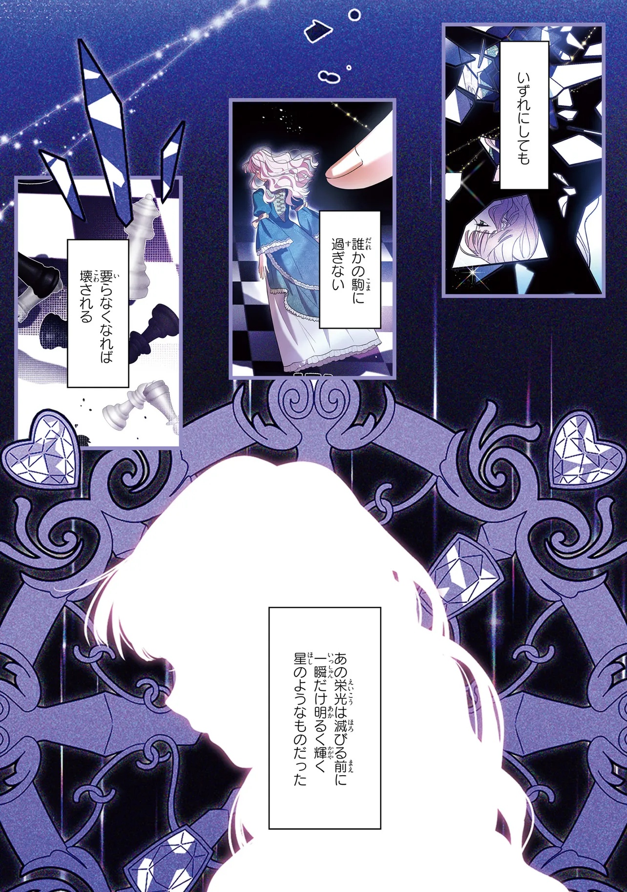 Hazure Oujo desu ga, Imayo wa Taikou Denka ni Aisarete Imasu Chapter 2 2ページ