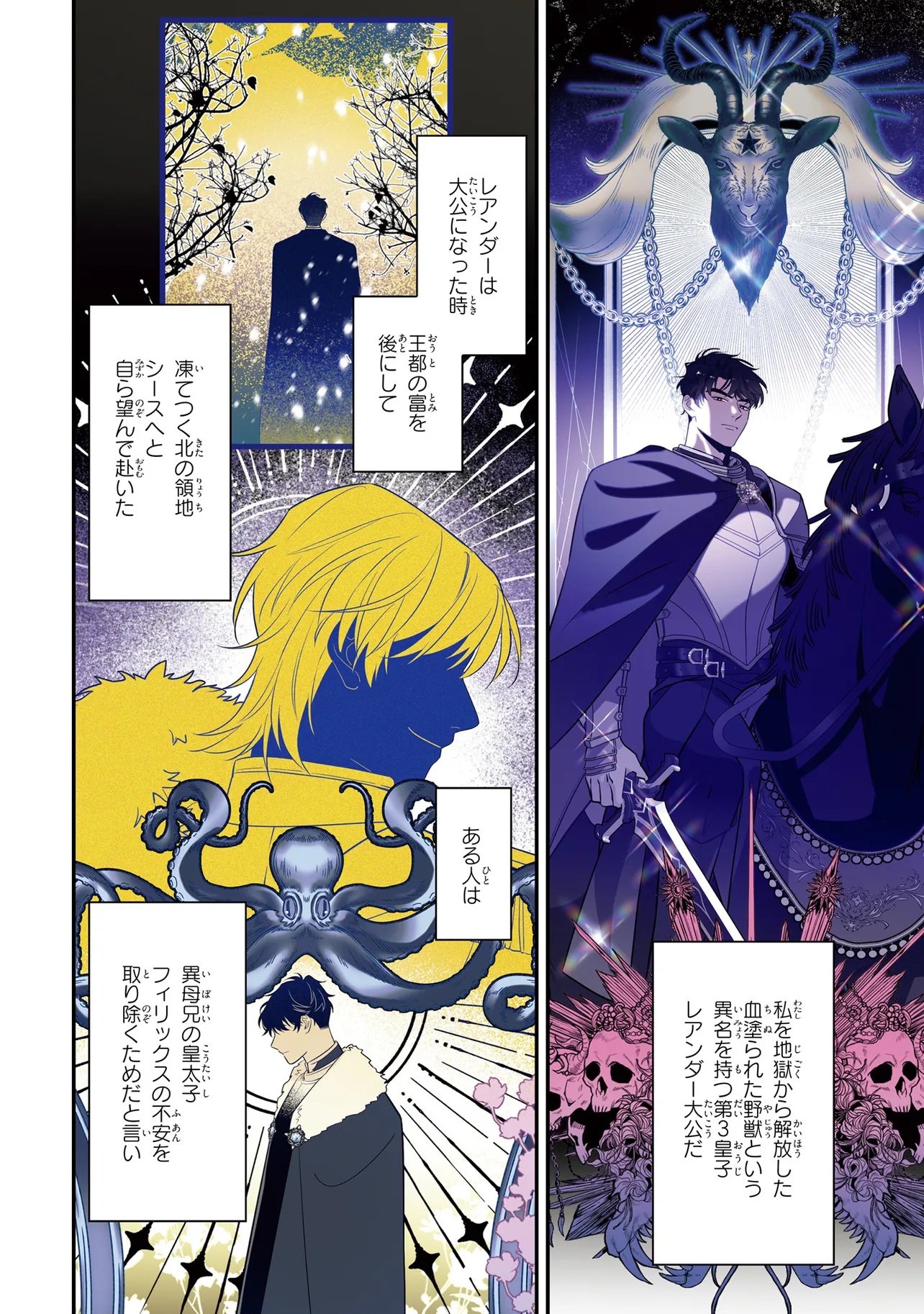 Hazure Oujo desu ga, Imayo wa Taikou Denka ni Aisarete Imasu Chapter 2 6ページ