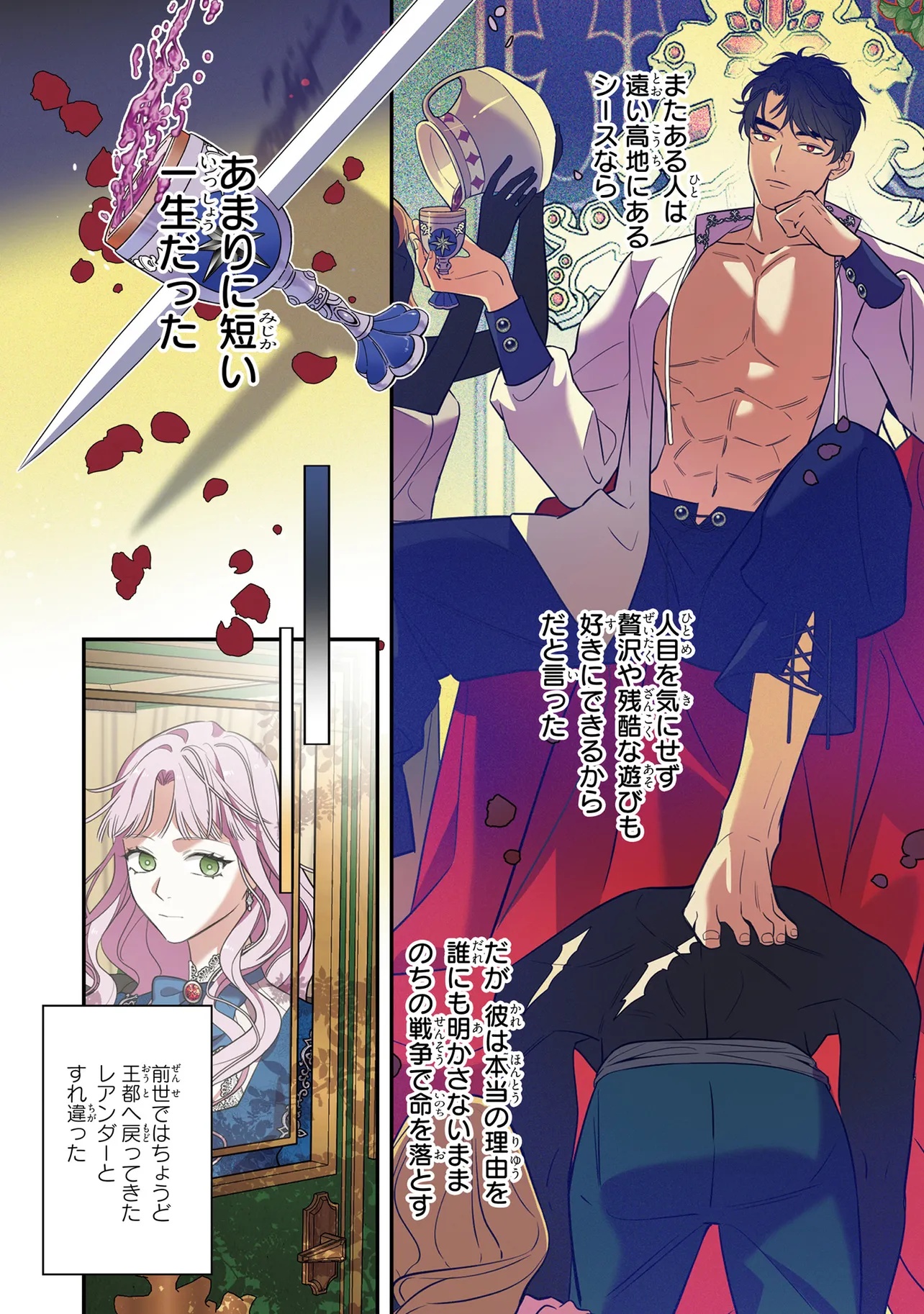 Hazure Oujo desu ga, Imayo wa Taikou Denka ni Aisarete Imasu Chapter 2 7ページ