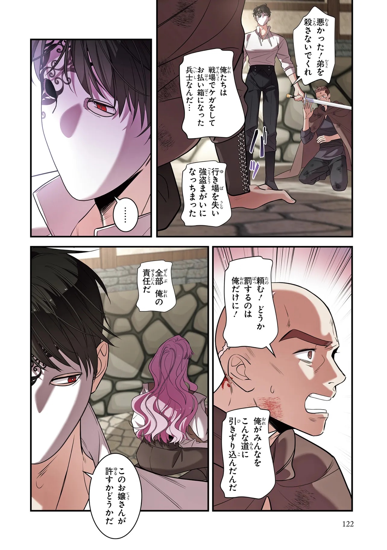 Hazure Oujo desu ga, Imayo wa Taikou Denka ni Aisarete Imasu Chapter 6 12ページ