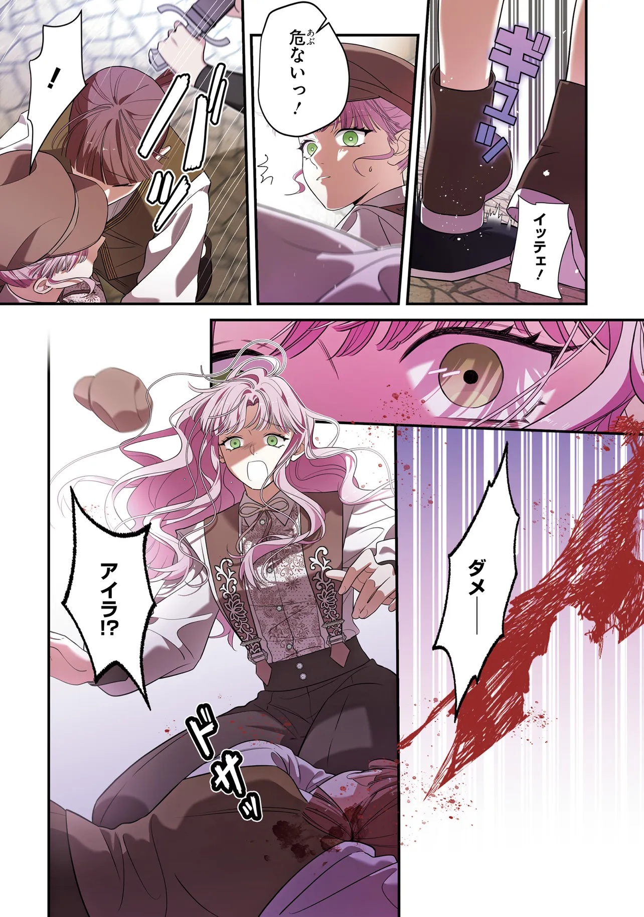 Hazure Oujo desu ga, Imayo wa Taikou Denka ni Aisarete Imasu Chapter 6 8ページ