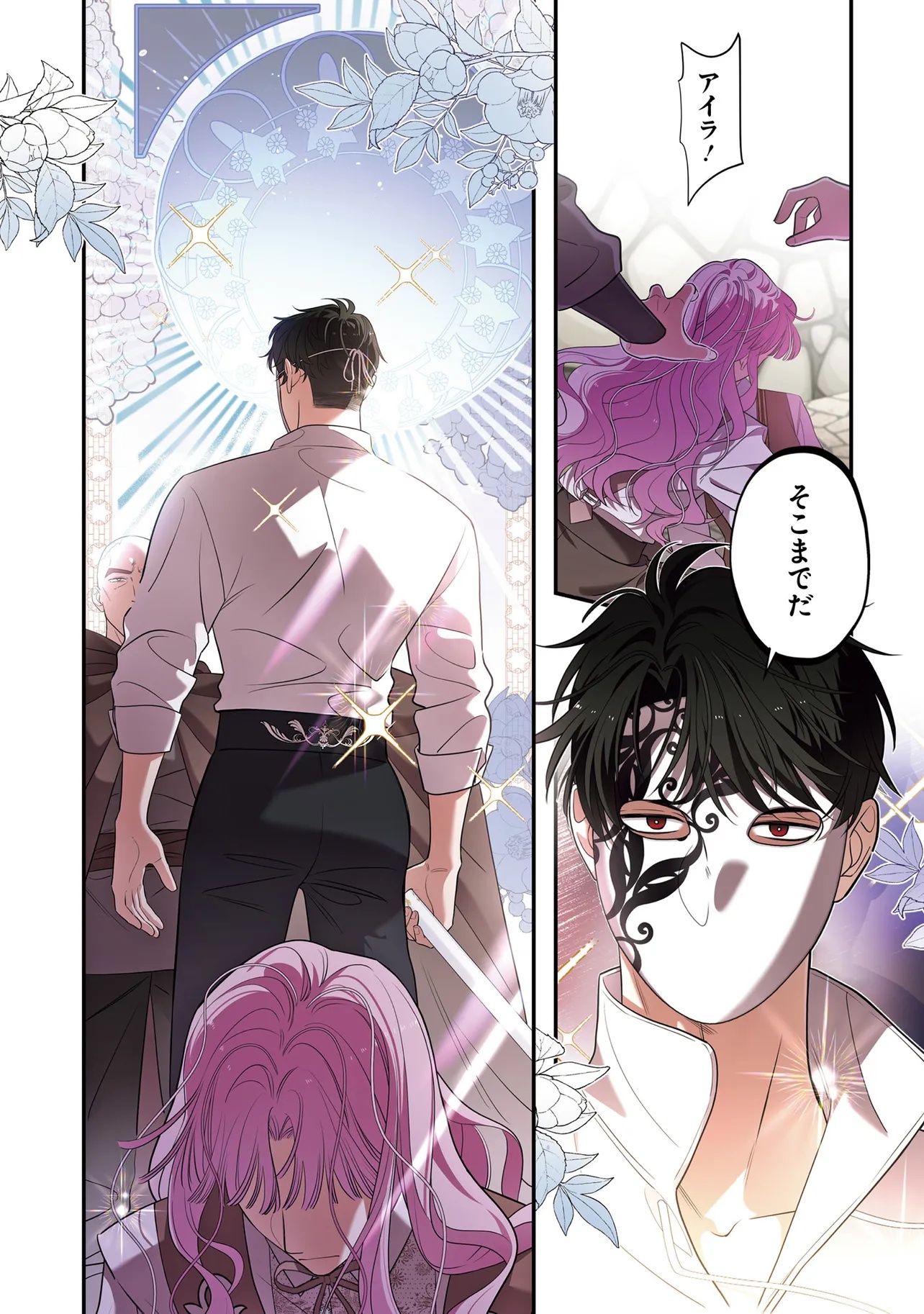 Hazure Oujo desu ga, Imayo wa Taikou Denka ni Aisarete Imasu Chapter 6 9ページ