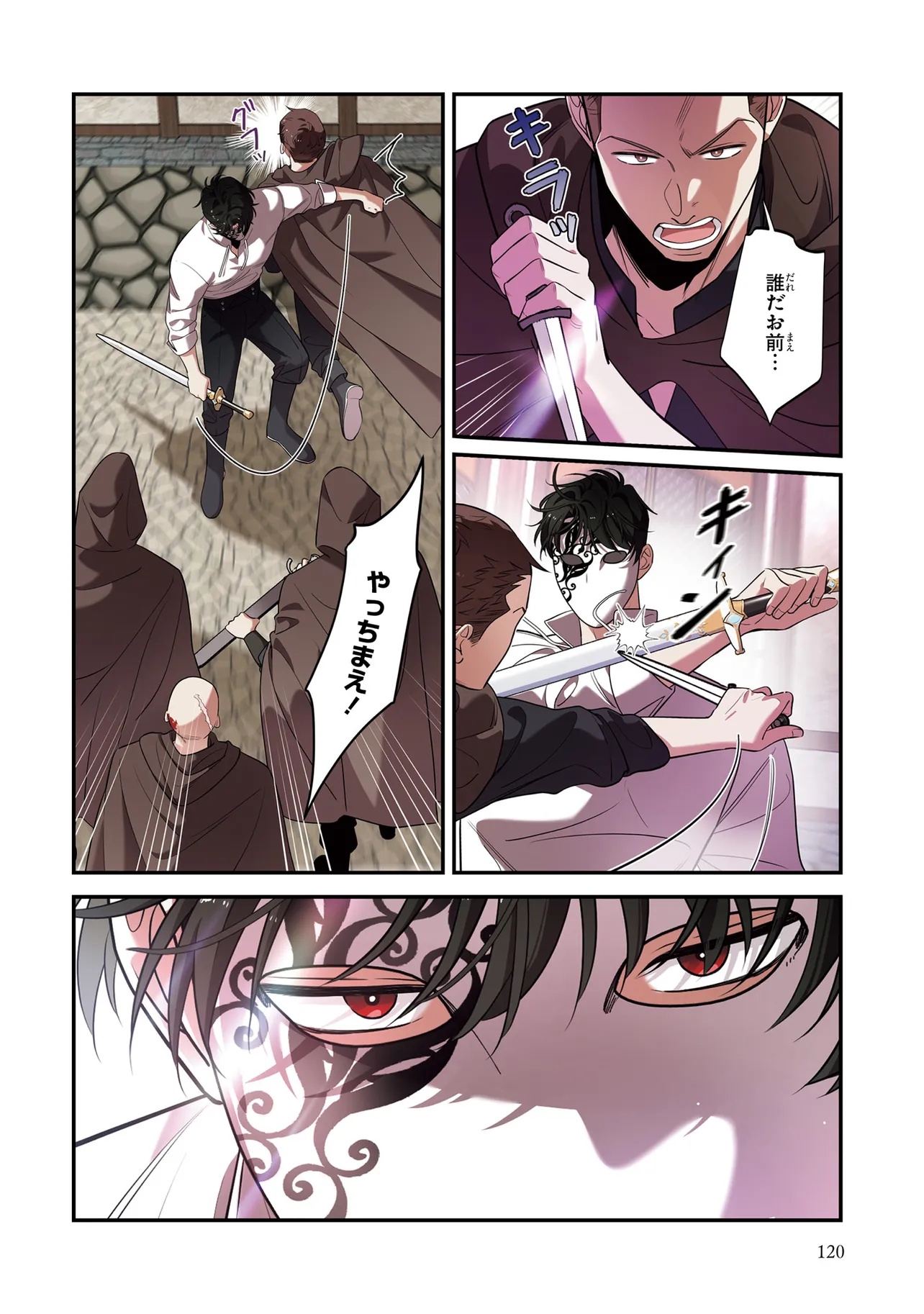 Hazure Oujo desu ga, Imayo wa Taikou Denka ni Aisarete Imasu Chapter 6 10ページ