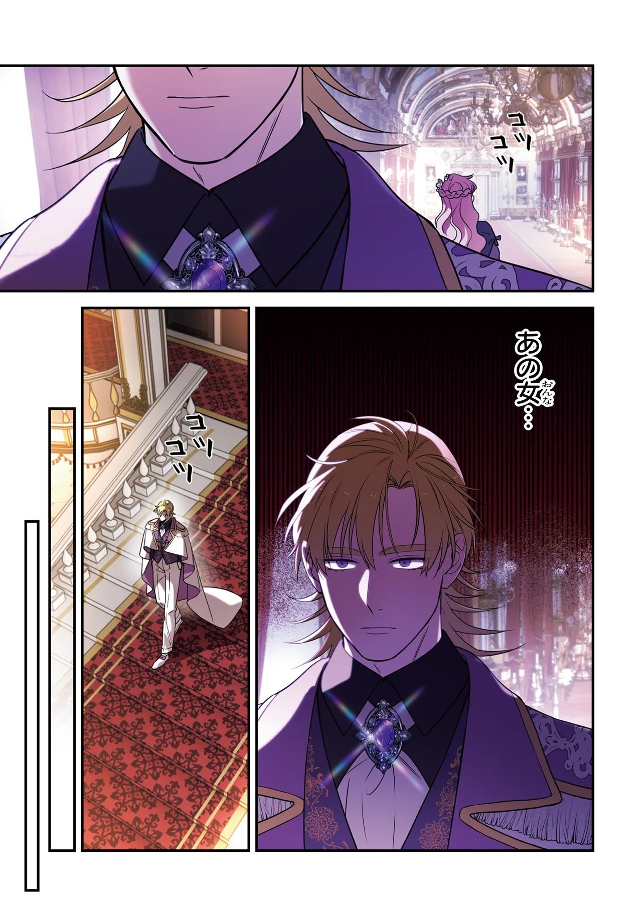 Hazure Oujo desu ga, Imayo wa Taikou Denka ni Aisarete Imasu Chapter 10 11ページ