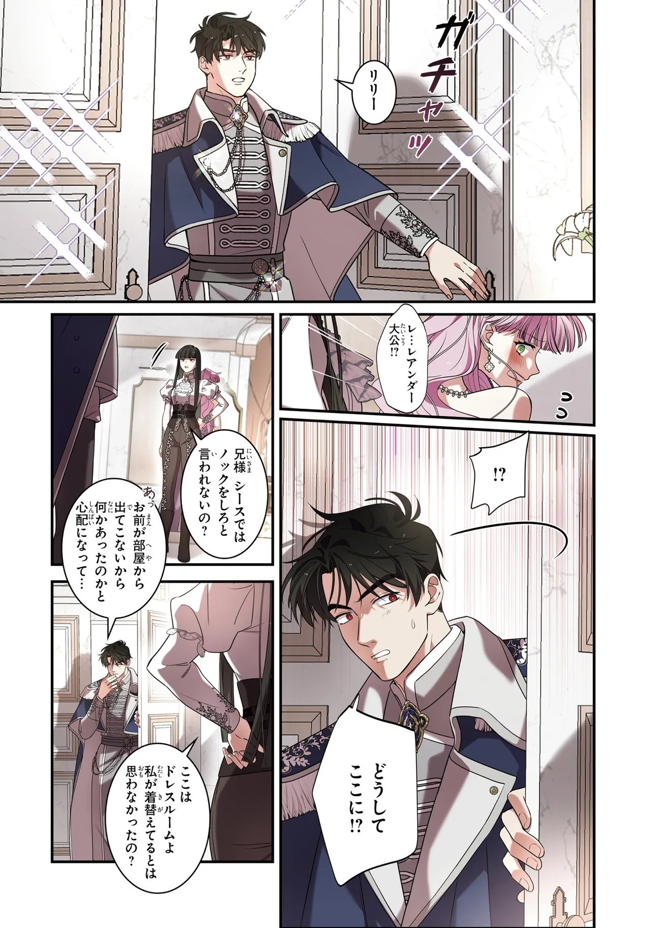 Hazure Oujo desu ga, Imayo wa Taikou Denka ni Aisarete Imasu Chapter 10 20ページ