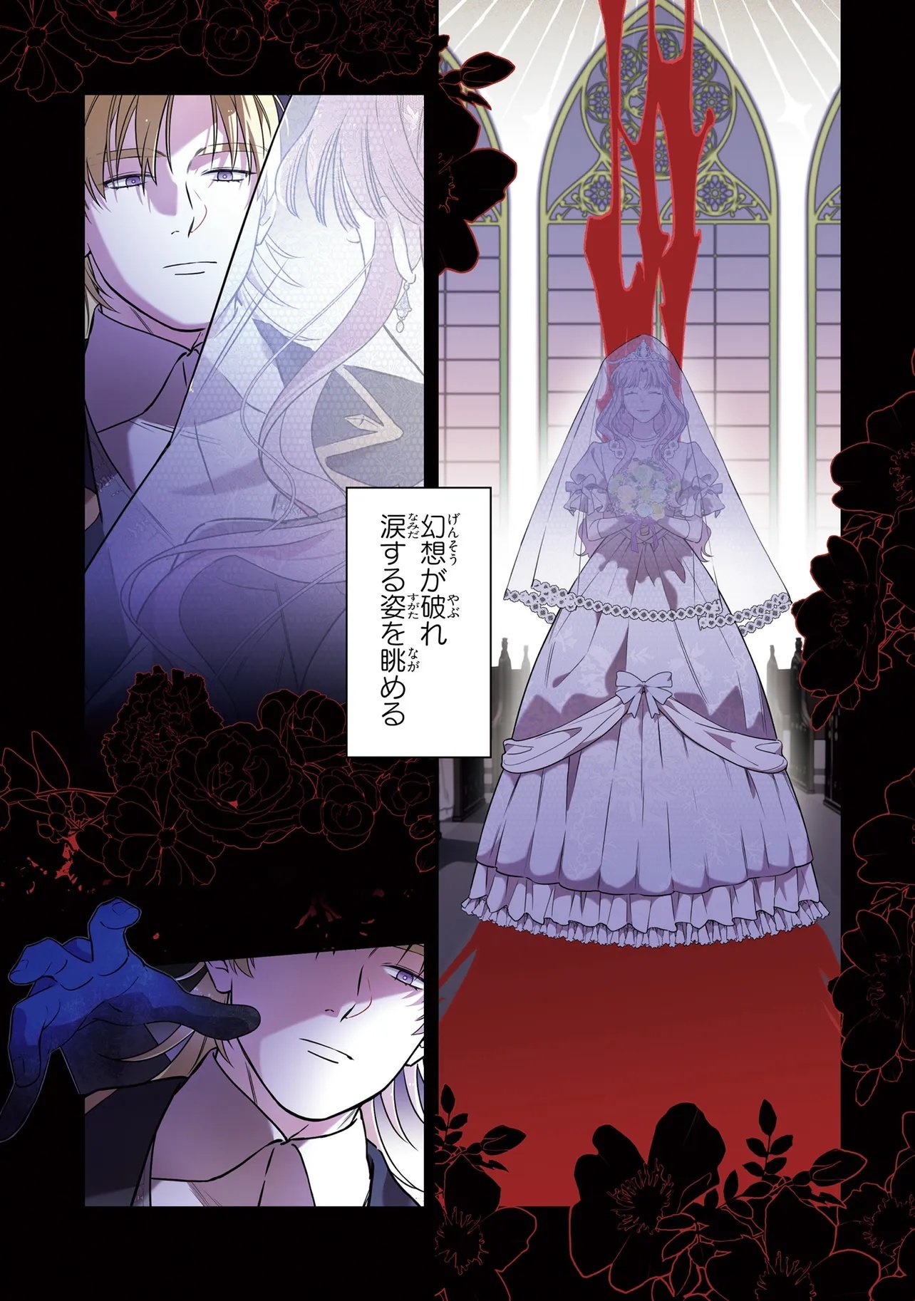 Hazure Oujo desu ga, Imayo wa Taikou Denka ni Aisarete Imasu Chapter 10 5ページ