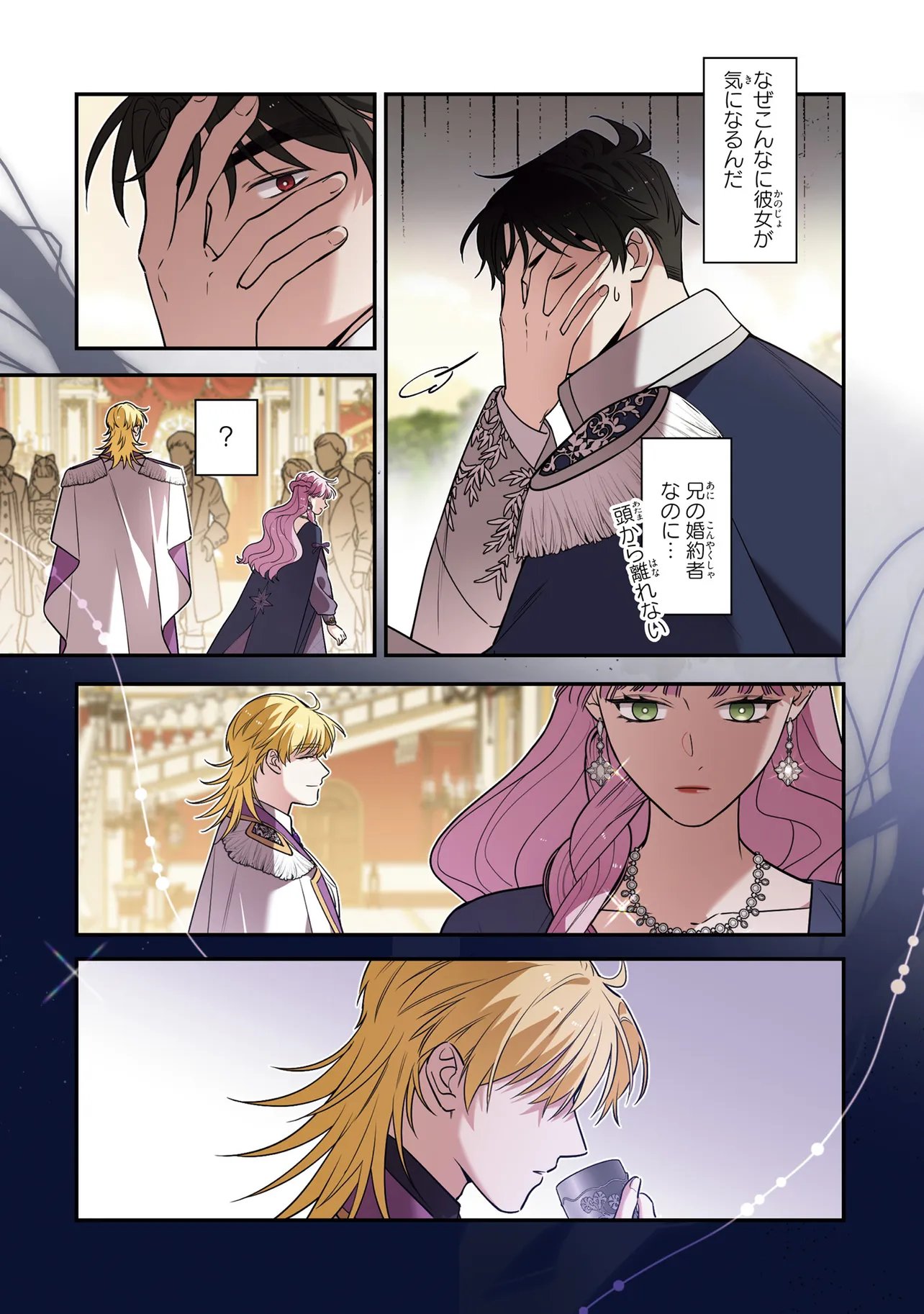 Hazure Oujo desu ga, Imayo wa Taikou Denka ni Aisarete Imasu Chapter 14 15ページ